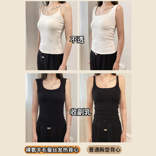 Bimilie 裸氨羊毛蚕丝发热背心 商品图2