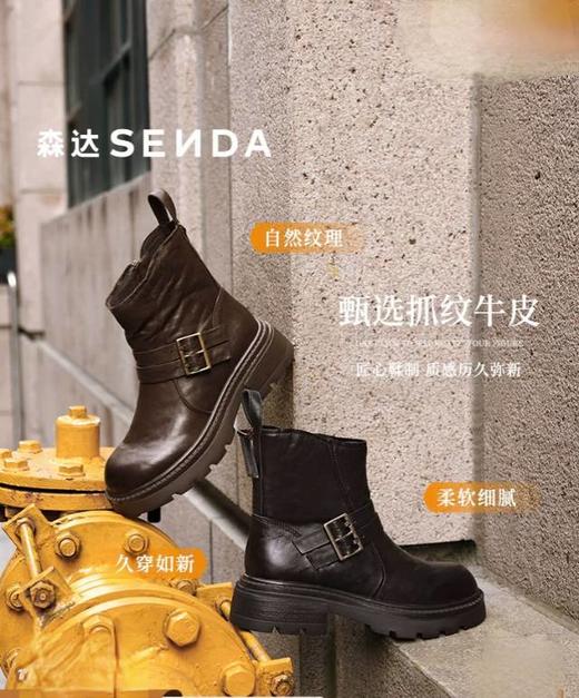 【云粉节】BF楼 森达复古手抓牛皮时装靴2025冬季新款厚底粗跟短靴XTJ01吊牌价1199活动价539 商品图0