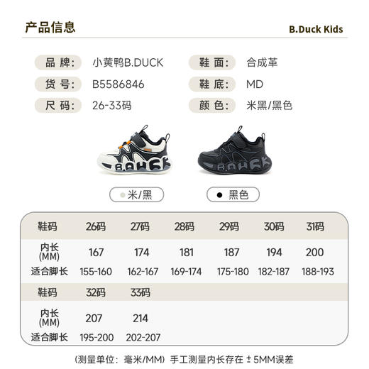 B.Duck小黄鸭童鞋冬季儿童运动鞋26-33 B5586846 商品图1
