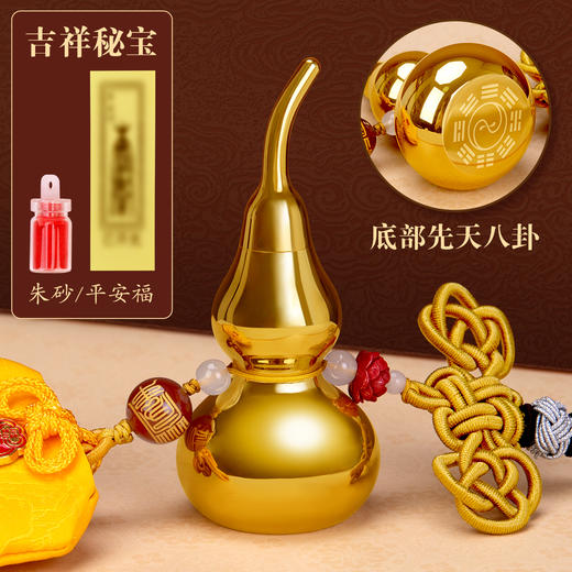 五行御守精工铜葫芦挂件 商品图3