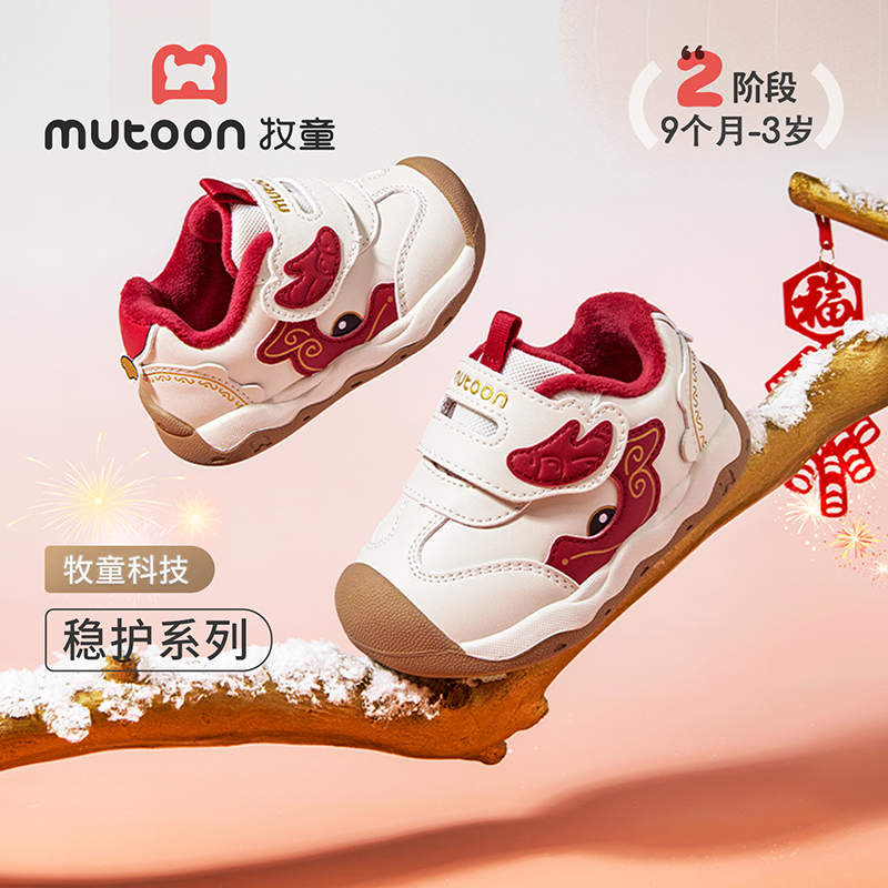 牧童2025冬季新款加绒保暖稳护鞋宝宝防滑学步鞋小阿甘包头棉鞋子