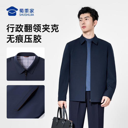 【经典翻领行政夹克】无痕压胶行政夹克商务通勤长袖外套JT518 商品图6