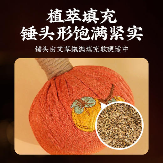 送穴位图【敲走疲惫不适！礼盒装】艾草锤送长辈送老师柿柿如意艾草养生锤艾灸锤礼品。hb 商品图1