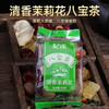 精品盒装八宝茶 商品缩略图6