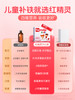 【保税仓】意之宝Ferrolip红精灵儿童补铁剂 20条/盒 商品缩略图2