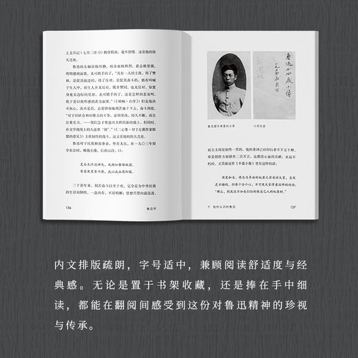 鲁迅传（精装刷边版）|鲁迅挚友许寿裳呕心沥血之作，精装升级版 商品图3