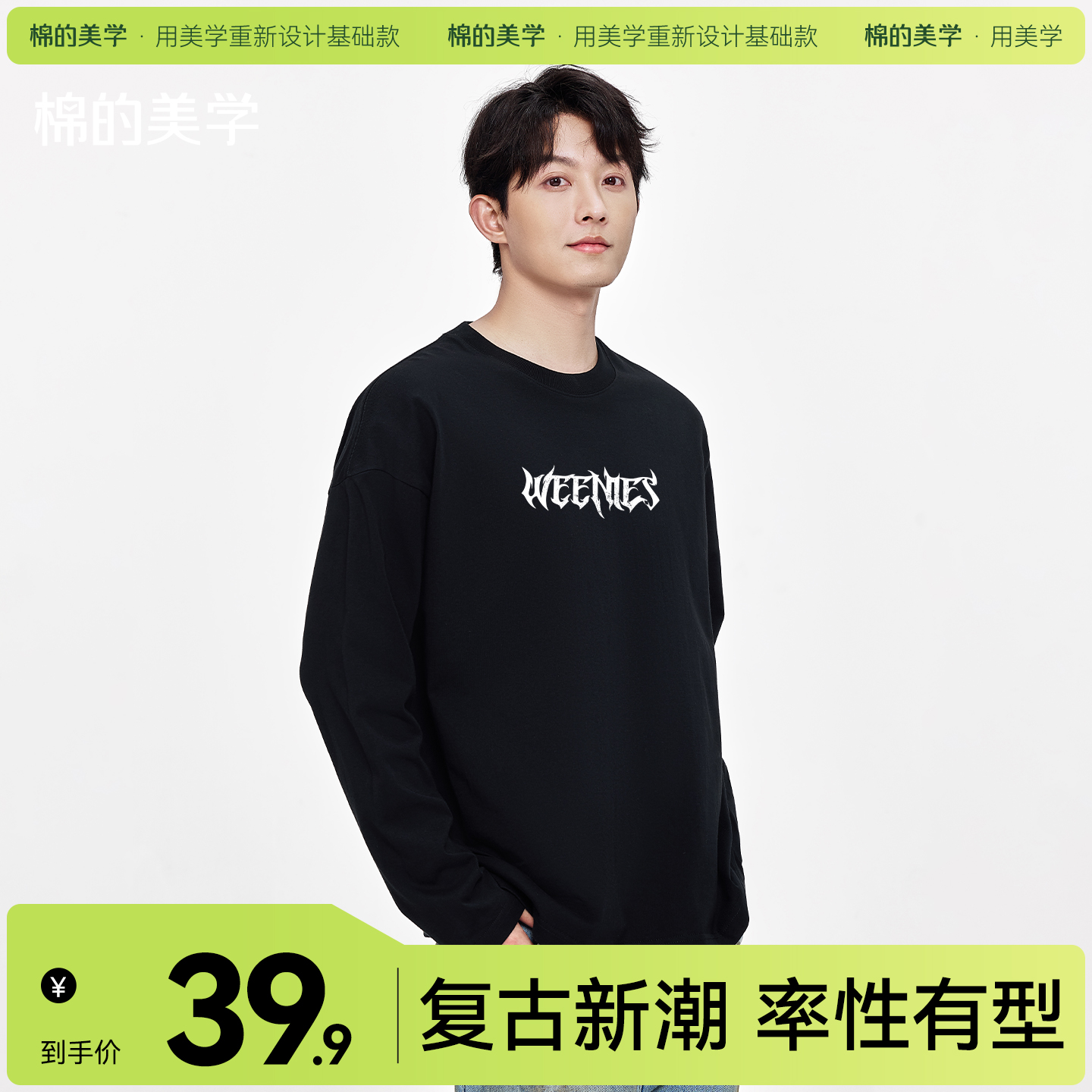 「棉的美学」简约字母印花打底T恤2025新款休闲宽松舒适长袖上衣