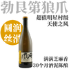 【主编惊叹狼爪晚装瓶明星村级】2022 雪狼印酒庄天使之风夏布利“晚出”干白 Domaine Pattes Loup Chablis Vent d'Ange Mise Tardive 商品缩略图0