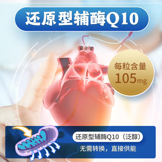【双11抢先购】黑金还原辅酶Q10+PQQ线粒体胶囊90粒/瓶SPRUTRITION/云杉 商品图2