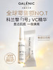 科兰黎科研护肤系列一号光感活力VC精华 20%黄金浓度原型VC（效期2026年10月-27年8月） 商品缩略图1