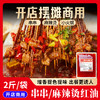 【顺丰专链】火锅系列 体验装 合集 商品缩略图2