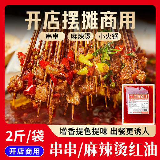 【顺丰专链】火锅系列 体验装 合集 商品图2