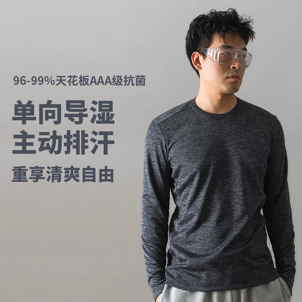 【79元秒杀！】男士保暖衣主动排汗单向导湿抑菌除臭抓绒厚T恤打底通勤户外-6017
