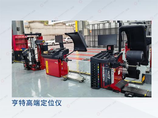 罗盘星精准四轮定位（亨特） 商品图1