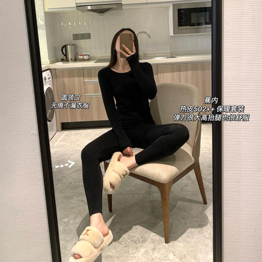 原单蕉内热皮502+保暖内衣套装 商品图1