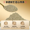 秦老太奇亚籽黑芝麻谷物粉480g/袋 商品缩略图3