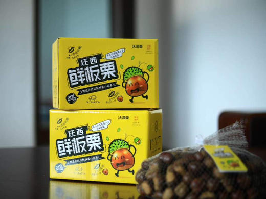Mg基地📦核心产区迁西板栗（生熟两吃）🌰礼盒 商品图0