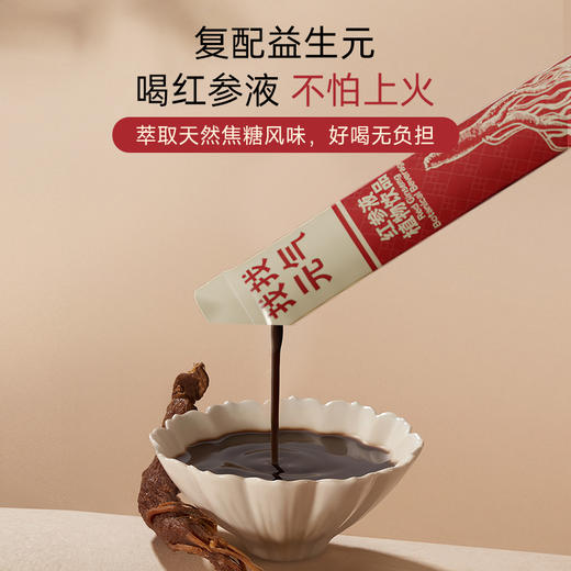 益盛汉参长白山足年红参液植物饮品元气红参液 300ml/盒 商品图4