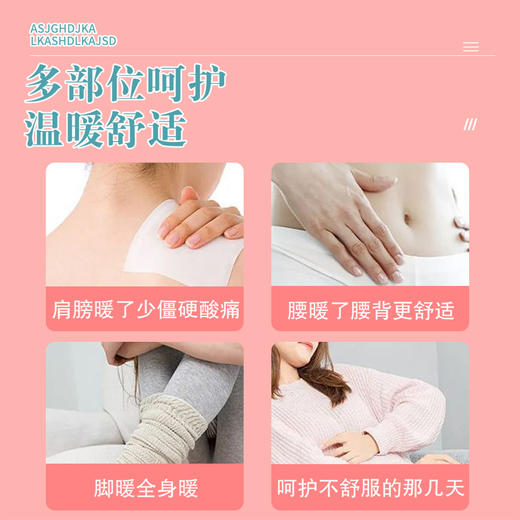 【巨划算！拍1发3！】香港大药房调暖经宫贴 经期不适艾草暖身贴  益母草热敷发热贴 艾灸贴 商品图1