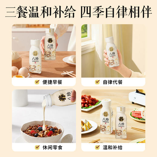 【舌里甄选】轻上东方补者八珍谷物燕麦奶昔猴头菇八珍谷物代餐发酵酸奶饮品 商品图5