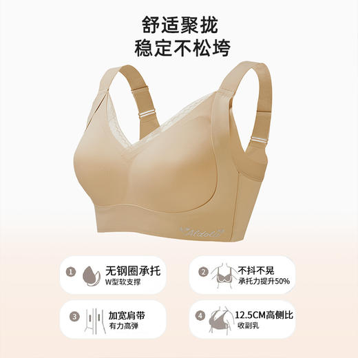雅黛俪女士内衣反重力提拉聚拢收副乳文胸罩 商品图1