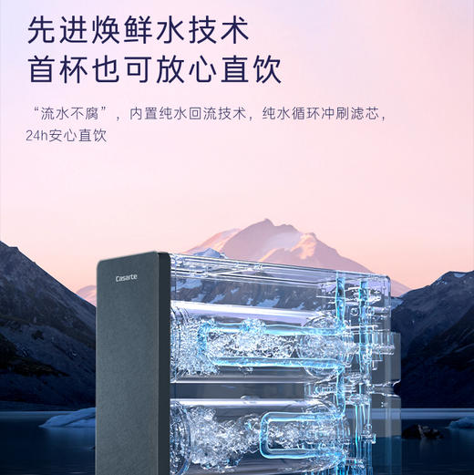 卡萨帝（Casarte）净水机 CRO800-DA2U1 商品图8