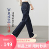 【不易褪色-窄版直筒】逸阳秋新品弹力宽松显瘦拖地牛仔长裤4389 商品缩略图0