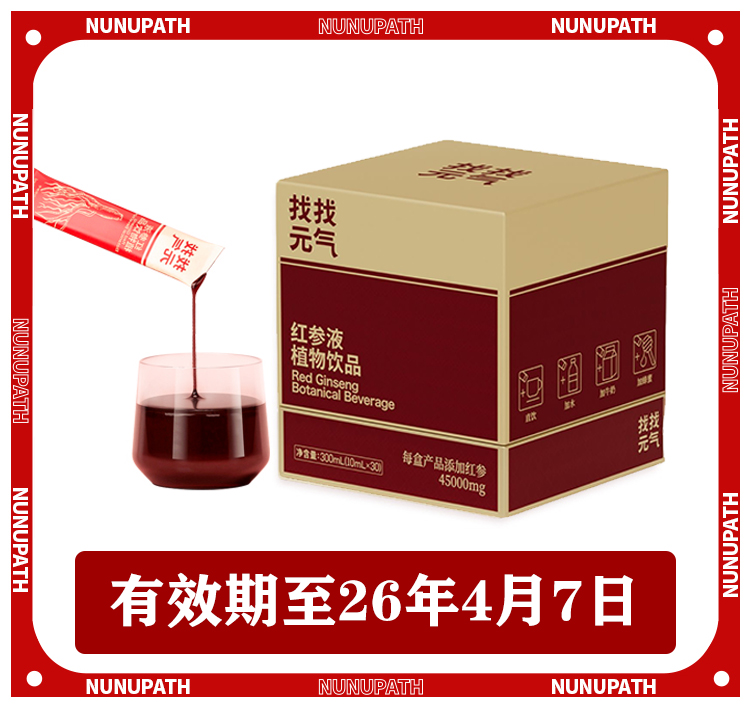 益盛汉参长白山足年红参液植物饮品元气红参液 300ml/盒
