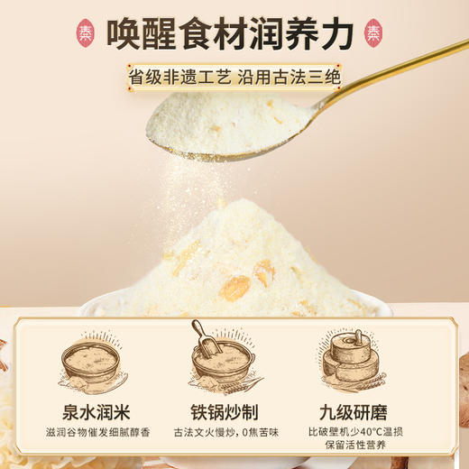 秦老太山药百合美苓粥480g/袋 商品图4