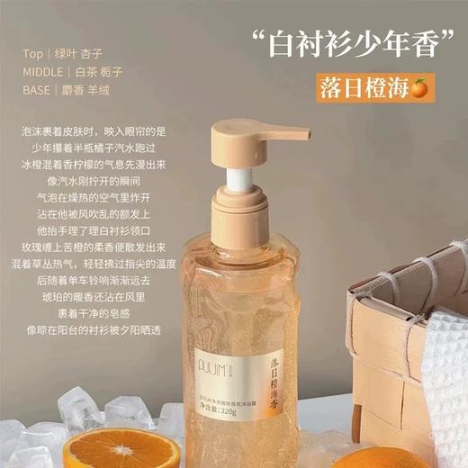 宝玑米净澈醒肤沐浴露持久留香氛烟酰胺祛痘控油洗澡沐浴乳水杨酸 商品图5