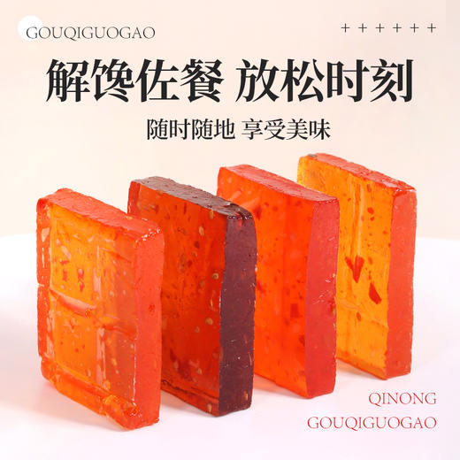 条装枸杞果糕 商品图5