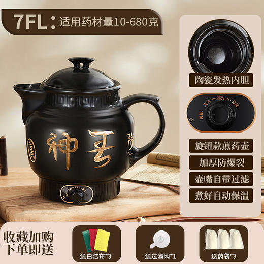 【全自动中药电煎壶】家用一体煎药中医砂锅 养生壶熬药煲专用炖煮药罐 商品图10
