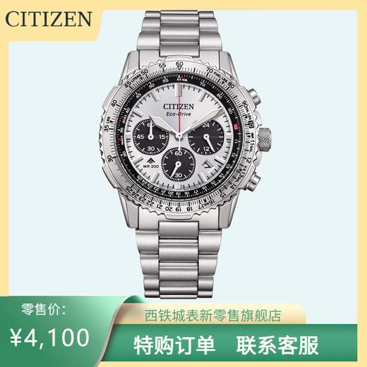 西铁城/CITIZEN光动能PROMASTER系列多功能休闲男表CA4660-61A 商品图11