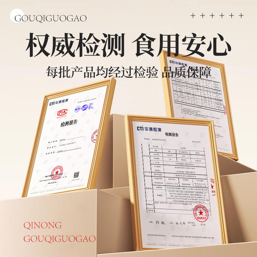 条装枸杞果糕 商品图10