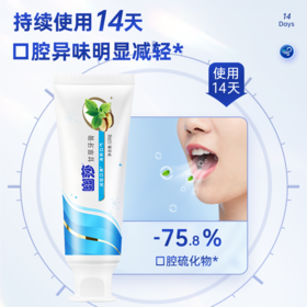 【胖东来同款】幽莎甘草牙膏120g*3支 专克幽门螺杆菌 口臭救星 下单送牙刷*2支
