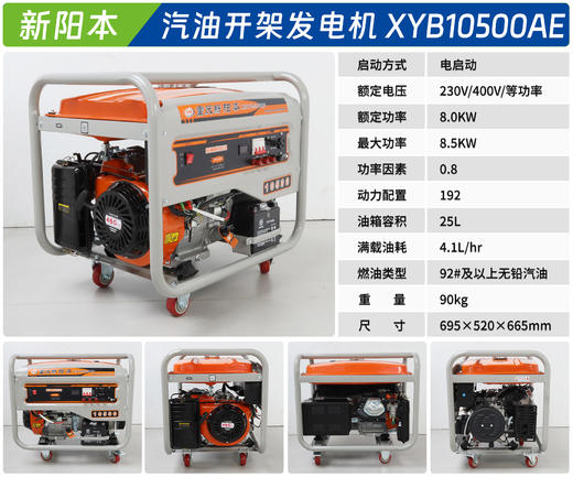 阳本 XYB10500AE 商品图1