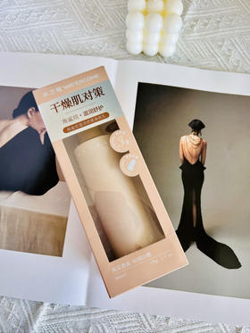 ² 清仓45.9元/2瓶【12%精华油角鲨烷身体乳】滋润款 170ml/瓶 HM02-CRMM-BP