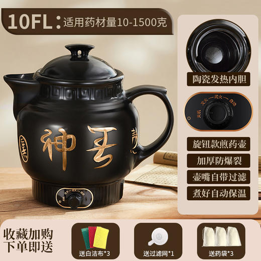 【全自动中药电煎壶】家用一体煎药中医砂锅 养生壶熬药煲专用炖煮药罐 商品图13