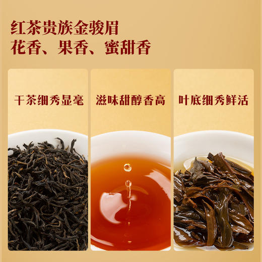 八马茶业 | 好运连连系列茶礼清香铁观音、金骏眉、大红袍组合装256g 商品图4