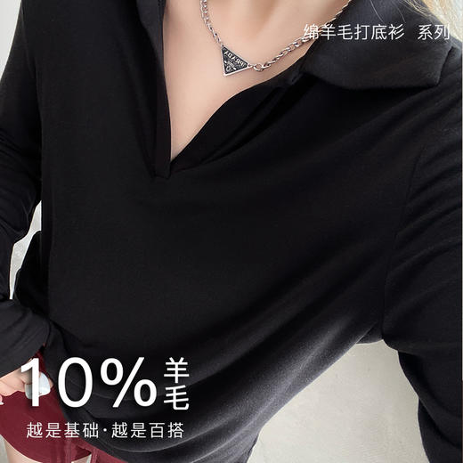 Bimilie纯色翻领羊毛打底衫 商品图1