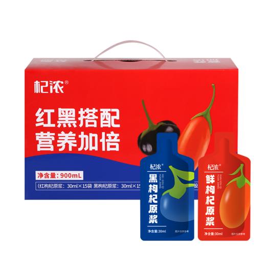 红黑搭配枸杞原浆（袋装） 商品图3