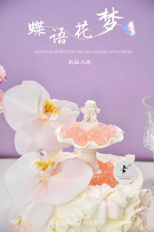 蝶语花梦 商品图2