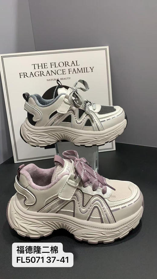 福德隆二棉5071  37-41码 商品图0