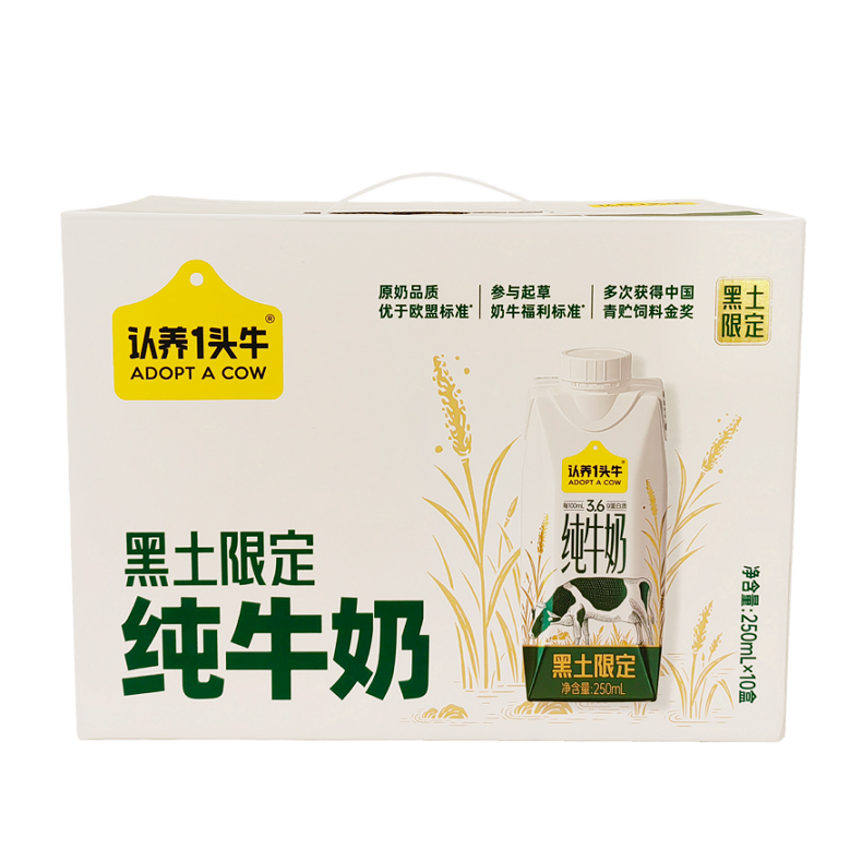 认养一头牛黑土限定纯牛奶礼盒(250ml*10瓶)
