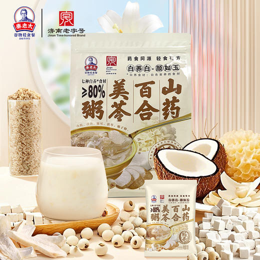 秦老太山药百合美苓粥480g/袋 商品图0