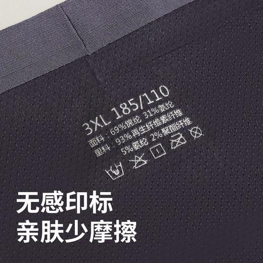 【88元6条装】狂野橘子·风洞凉感男士内裤  升级10A抗菌 凉感面料 透气风洞 轻薄舒适 商品图9