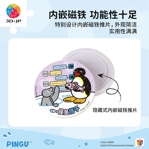 96片 磁铁拼图套装 D1650 Pingu磁铁拼图套组-摸鱼日常系列 商品图2