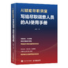 AI赋能尽职调查：写给尽职调查人员的AI使用手册 尽调场景解析智能工具实操指南 IPO并购企业会计财务书籍 商品缩略图4