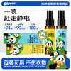 Lazygo抗静电柔顺香氛喷雾（雪松柔） 商品缩略图0