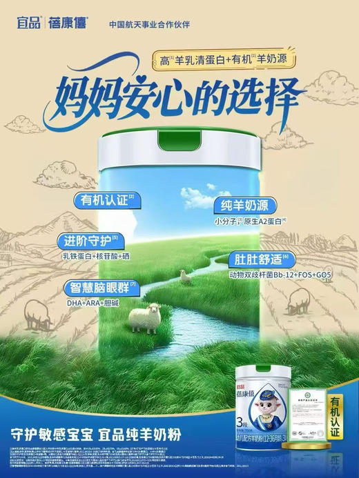 蓓康僖纯羊 700克特价一罐230元，共六罐1380元 商品图1